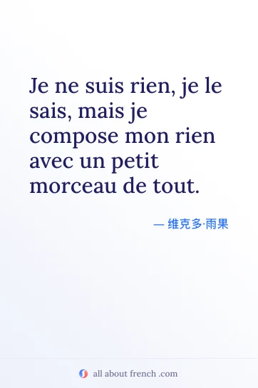 唯美法语名言 je ne suis rien je le sais