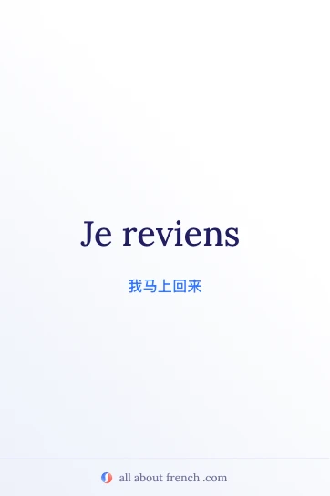 法语名言 je reviens 美图