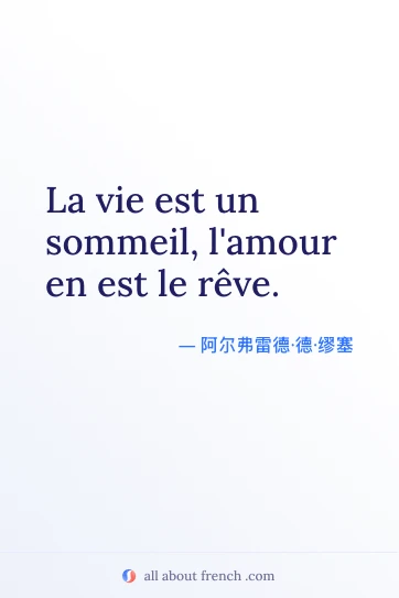 唯美法语名言 la vie est un sommeil lamour en est le reve