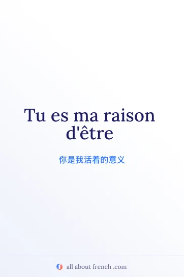 法语浪漫名句 ma raison d'être 的唯美配图