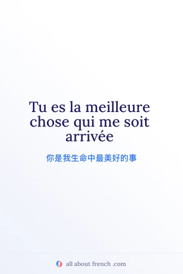 唯美法语句子 meilleure chose qui soit arrivee