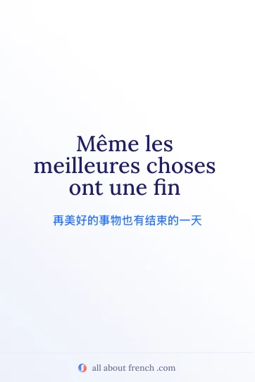 法语名言配图：meilleures choses ont une fin