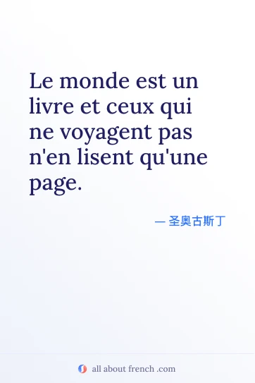 法语名言配图：世界是一本书，不旅行的人只读了其中一页（monde livre voyage pas une page）