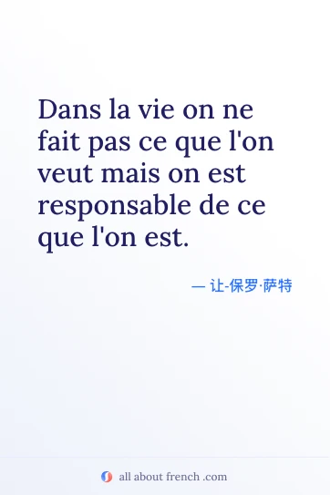 唯美法语名言 Dans la vie on ne fait pas ce que l'on veut mais on est responsable de ce que l'on est