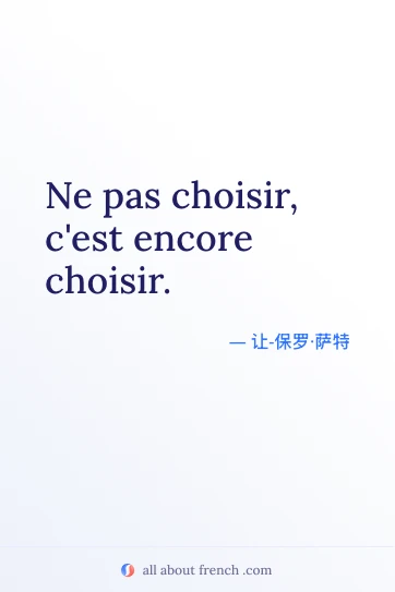 好看的法语名言 pas choisir est encore choisir