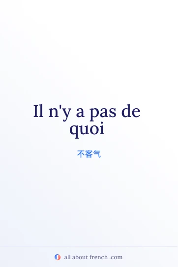 法语名言 pas de quoi 美图