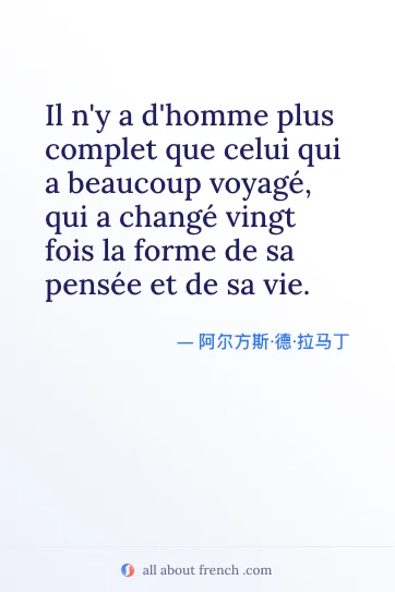 法语名言 pas dhomme plus complet 唯美图片