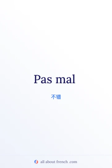 法语名言 pas mal 美图