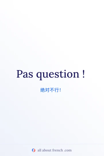 唯美法语短句 pas question