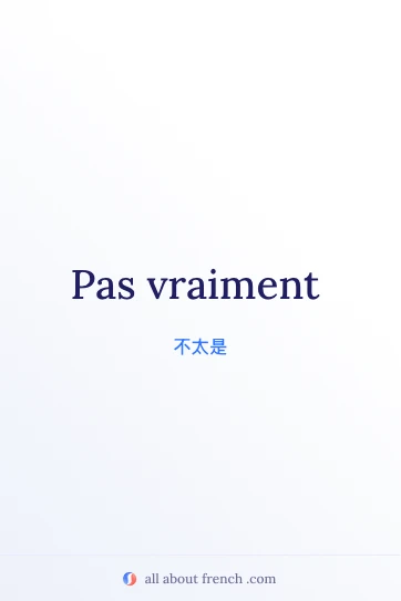 法语短语 pas vraiment 美图