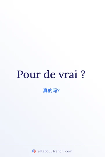 法语名言 pour de vrai 美图