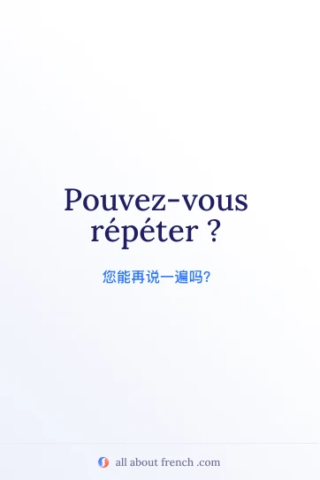 法语名言 pouvez vous répéter 配图