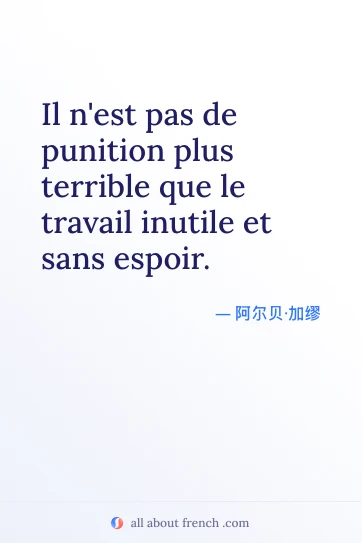 法语名言配图：Il n'est pas de punition plus terrible que le travail inutile
