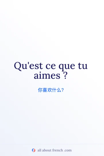 法语名句 quest ce que tu aimes 美图