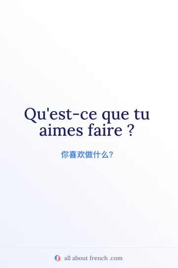 法语名言 qu'est-ce que tu aimes faire 美学图片