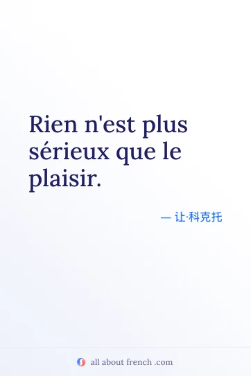 法语名言 Rien n'est plus sérieux que le plaisir 唯美配图