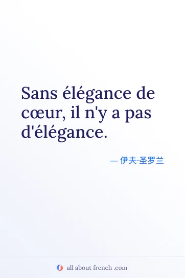 唯美法语名言 sans elegance de coeur il ny a pas delegance