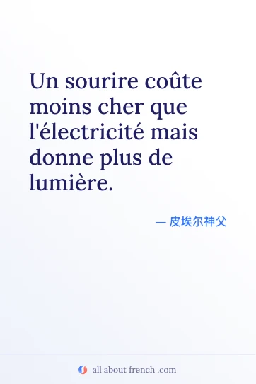 唯美法语名言 sourire coute moins cher lelectricite