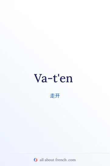 va ten 法语名言唯美配图