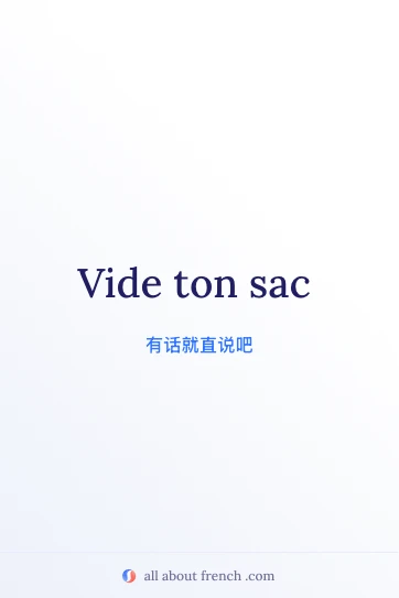 法语名言 vide ton sac 美图
